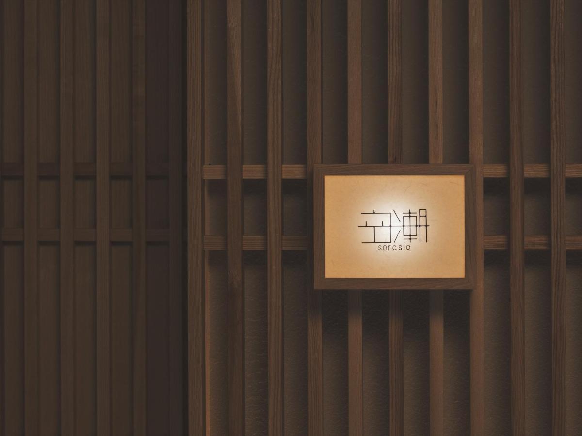 Soki Kanazawa Luaran gambar
